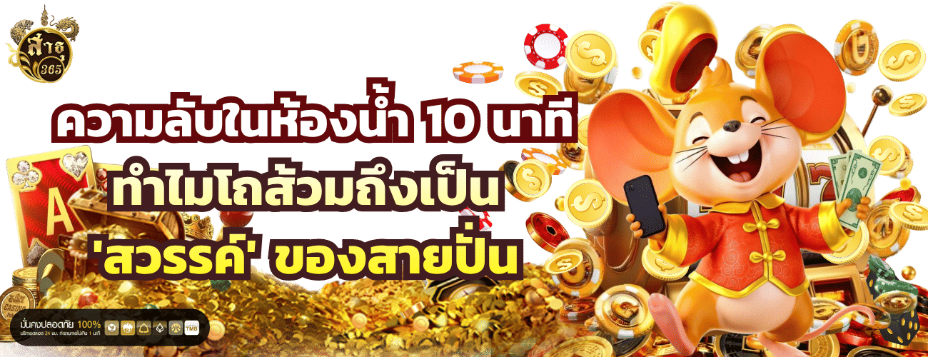 sathu365 slot