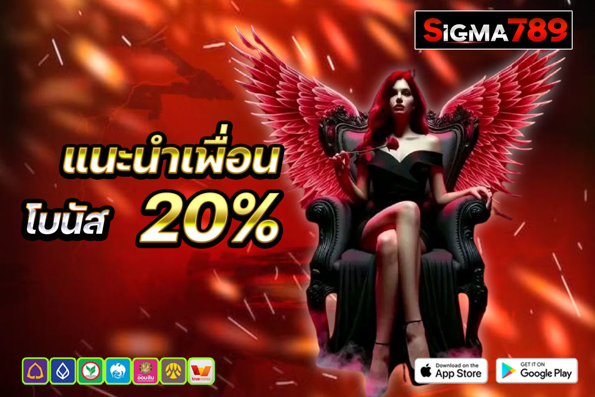 แนะนำเพื่อน