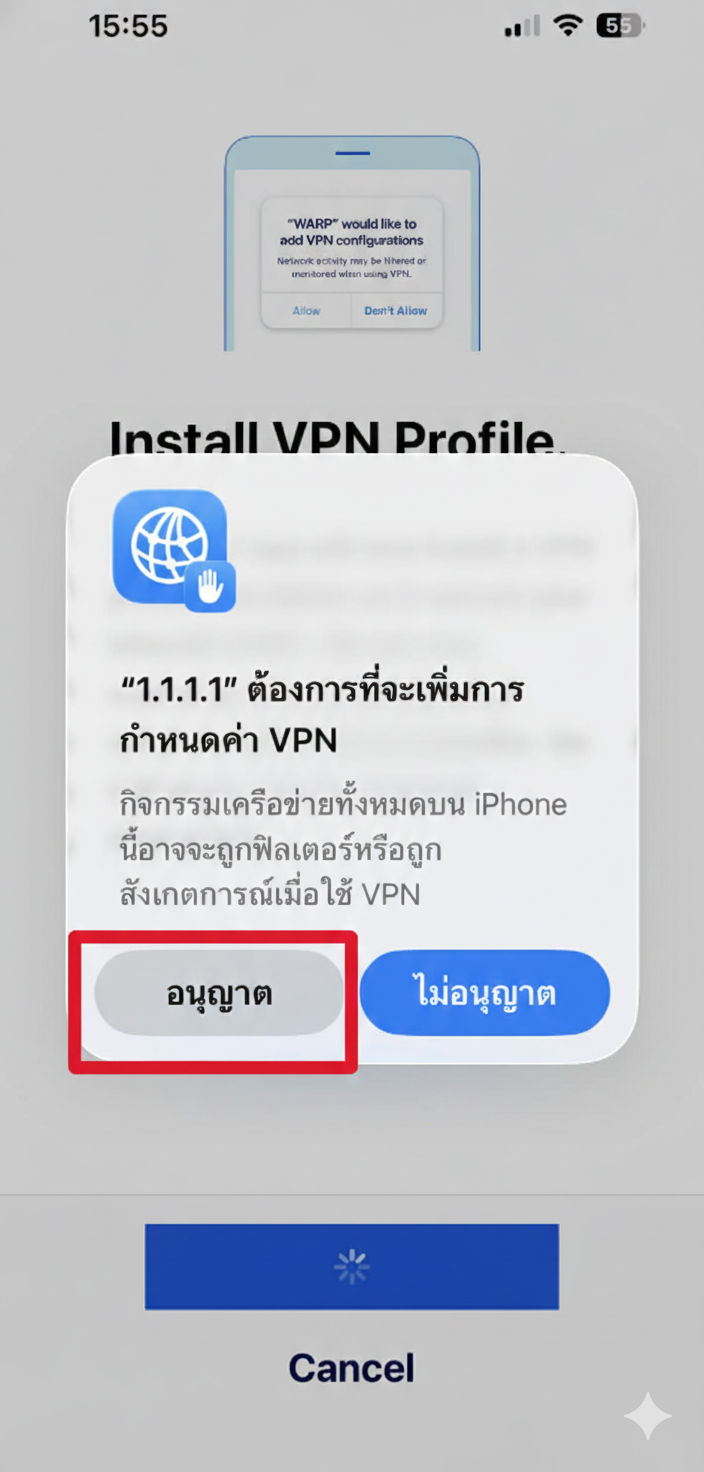 ดาวน์โหลดสำหรับ iOS ขั้นตอนที่ 4 อนุญาติการติดตั้ง VPN