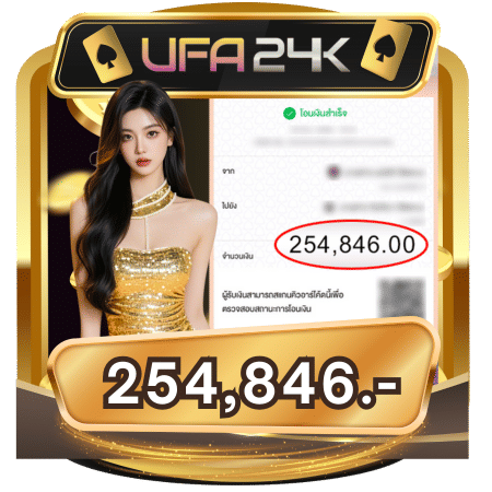 สลิป 2