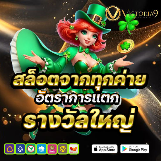 สล็อตจากทุกค่าย