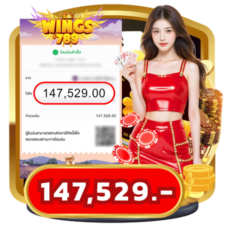 สลิปโอนเงินจำนวน 147,529 บาท-wing789