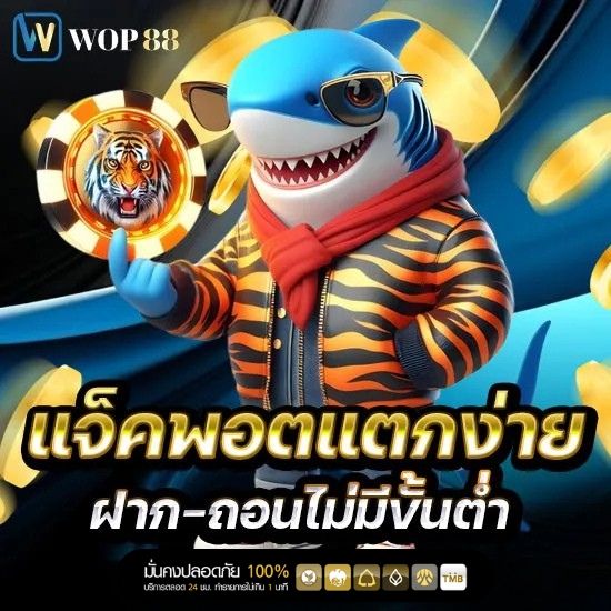 เว็บตรงอันดับ1