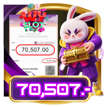 สลิป 2