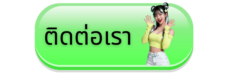 ติดต่อเรา-yo66