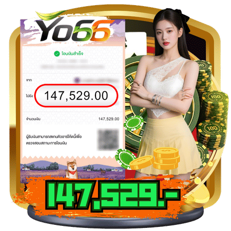 สลิปโอนยอดถอนจำนวนเงิน 147,529 บาท-yo66