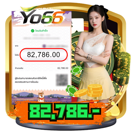 สลิปโอนยอดถอนจำนวนเงิน 82,786 บาท-yo66