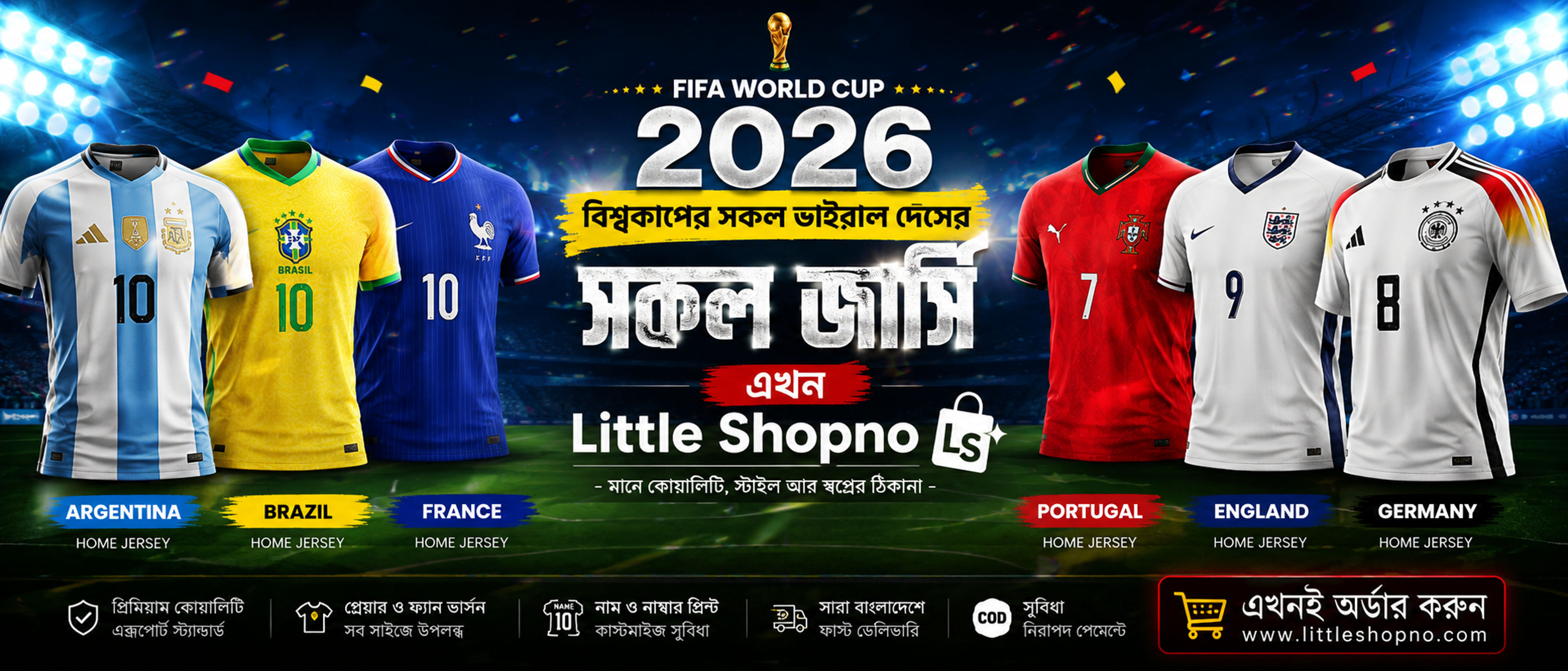 অর্ডার করুন