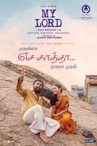 My Lord (2026)