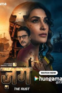 Zung – The Rust: Season 1 (2026)