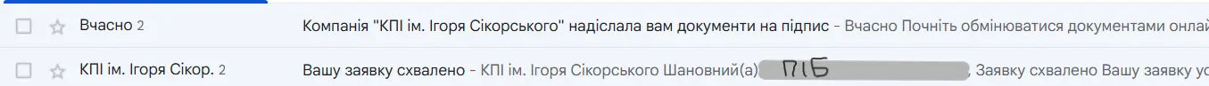 Лист у поштовій скриньці