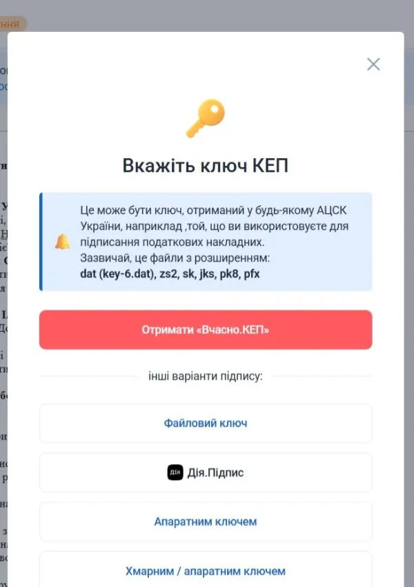 Вибір шляху підписання