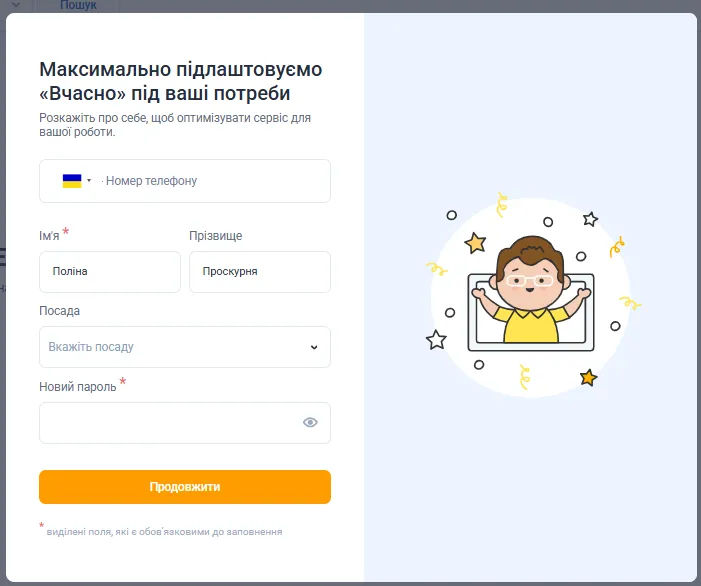 Приклад рекламного екрану