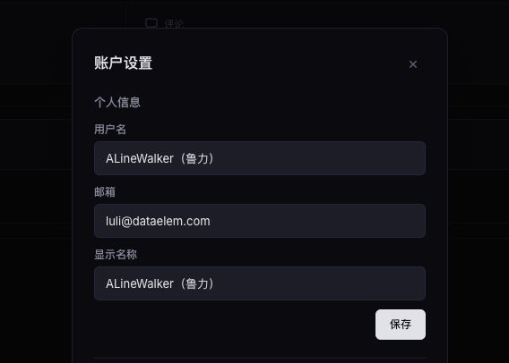 Account Settings - Username save issue