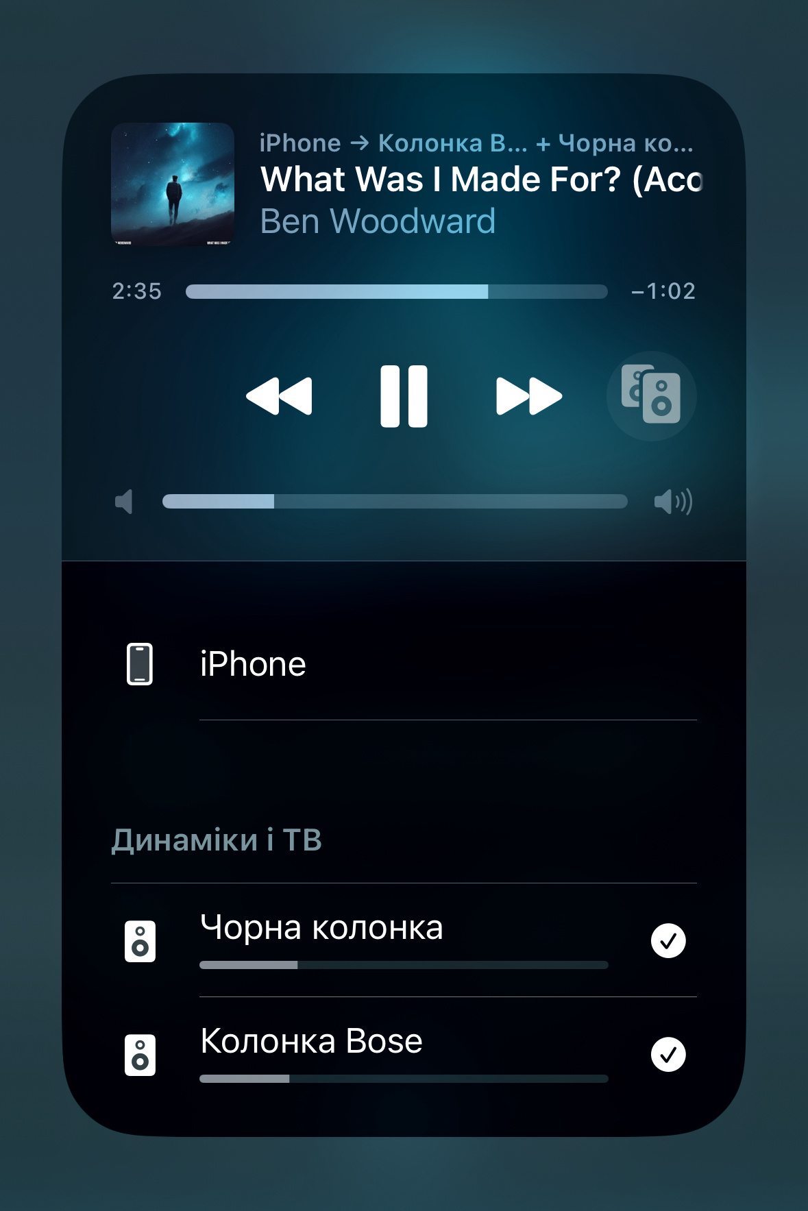 Одночасне відтворення музики на двох колонках через AirPlay