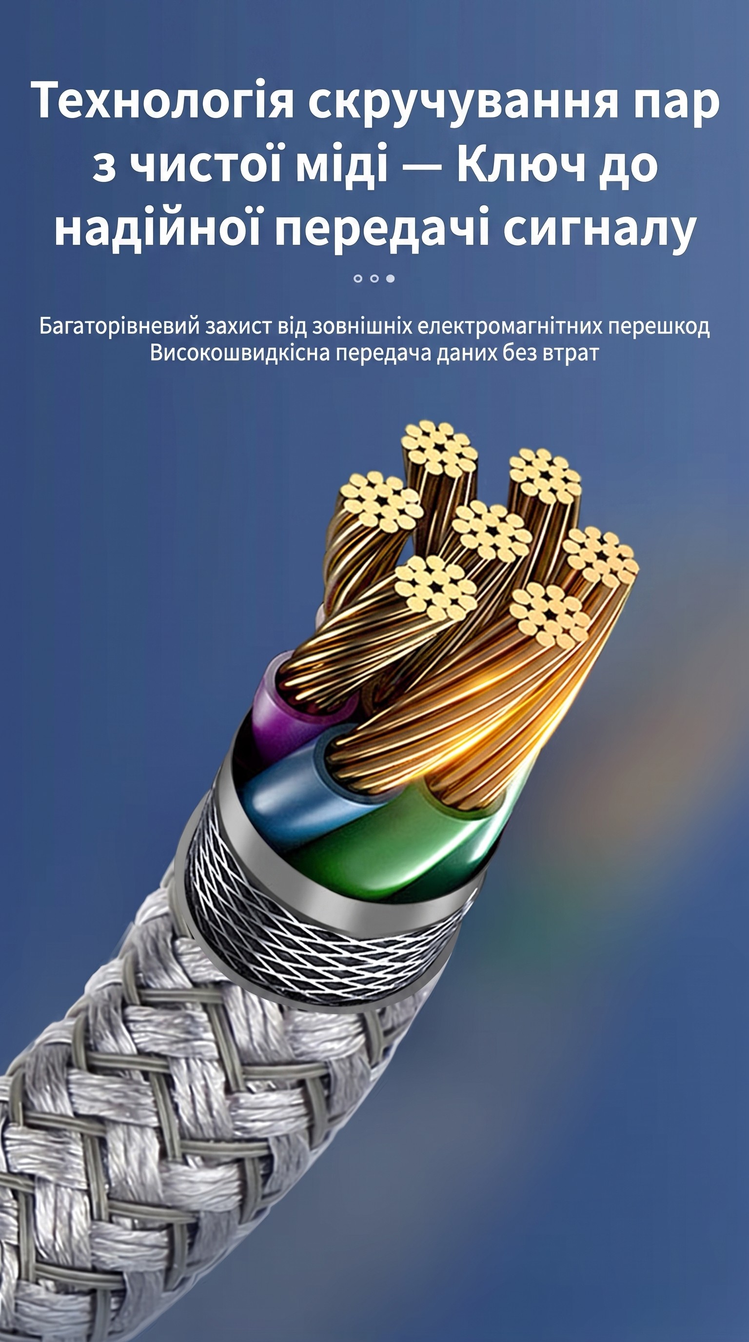 Плетена оболонка та посилений захист від згинів