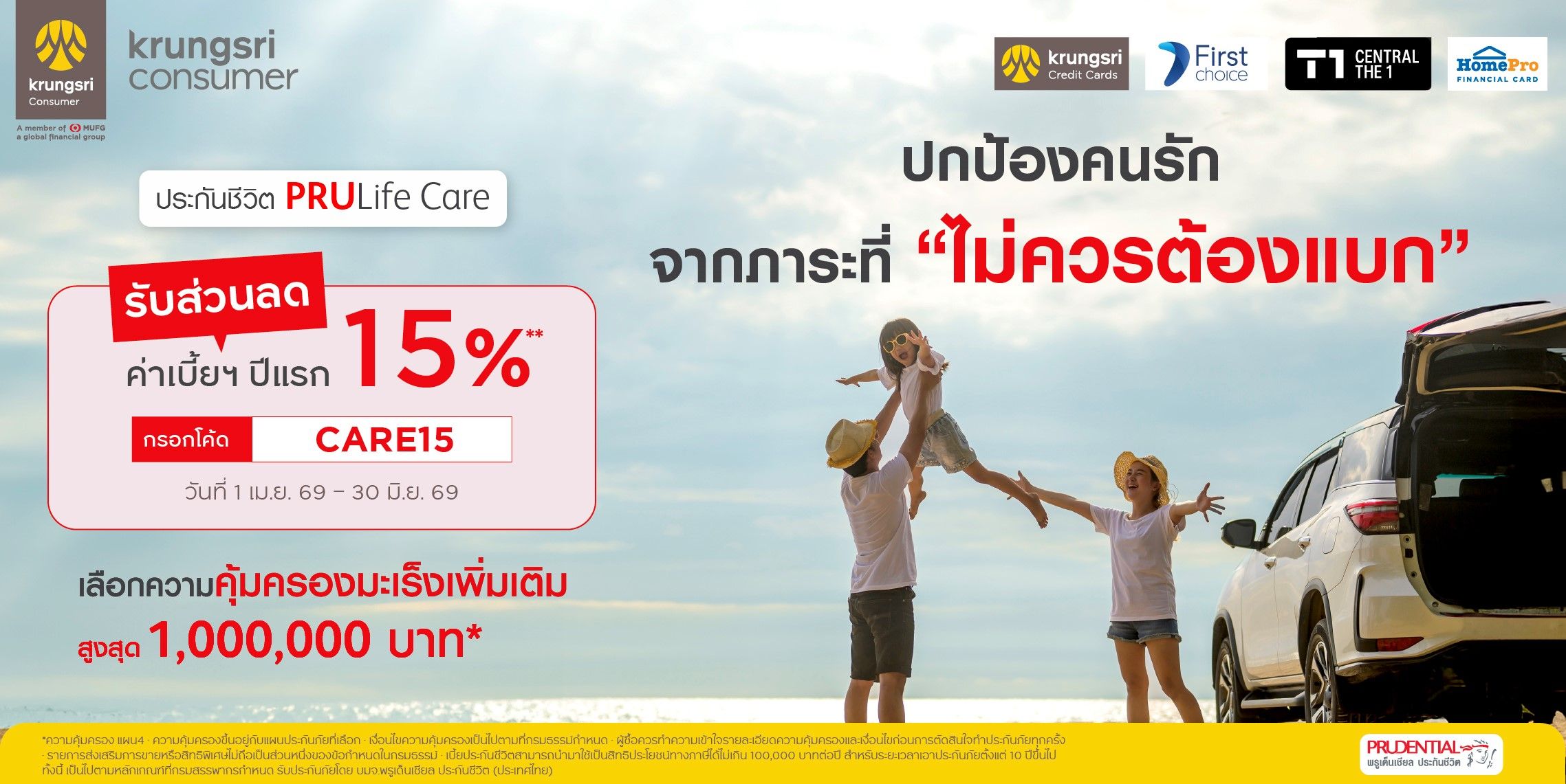 ประกันชีวิตออนไลน์  ทำง่าย! ไม่ต้องผ่านตัวแทน