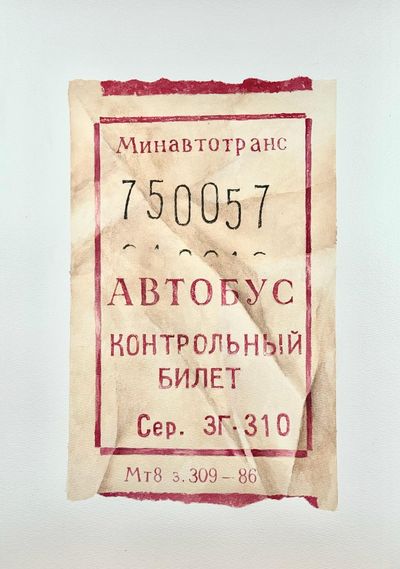 Lucky bus ticket — Paper 300 gsm, Watercolor