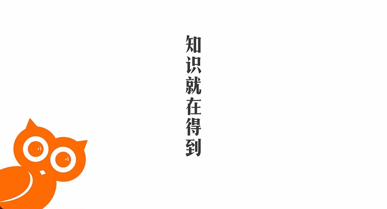 得到 APP,由「羅輯思維」主講人羅振宇一手打造出的知識經濟產品。 得到 APP,由「羅輯思維」主講人羅振宇一手打造出的知識經濟產品。