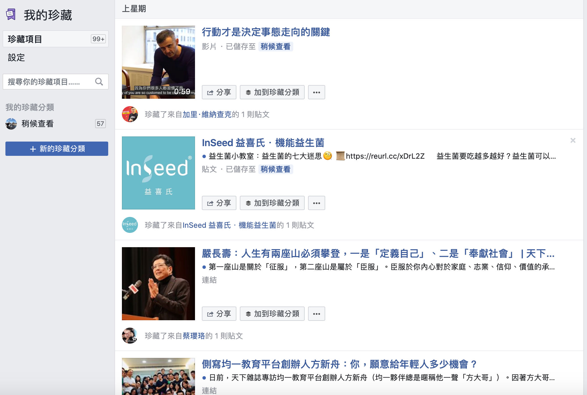 剛打開的畫面,一長串滑都滑不完。 剛打開的畫面,一長串滑都滑不完。