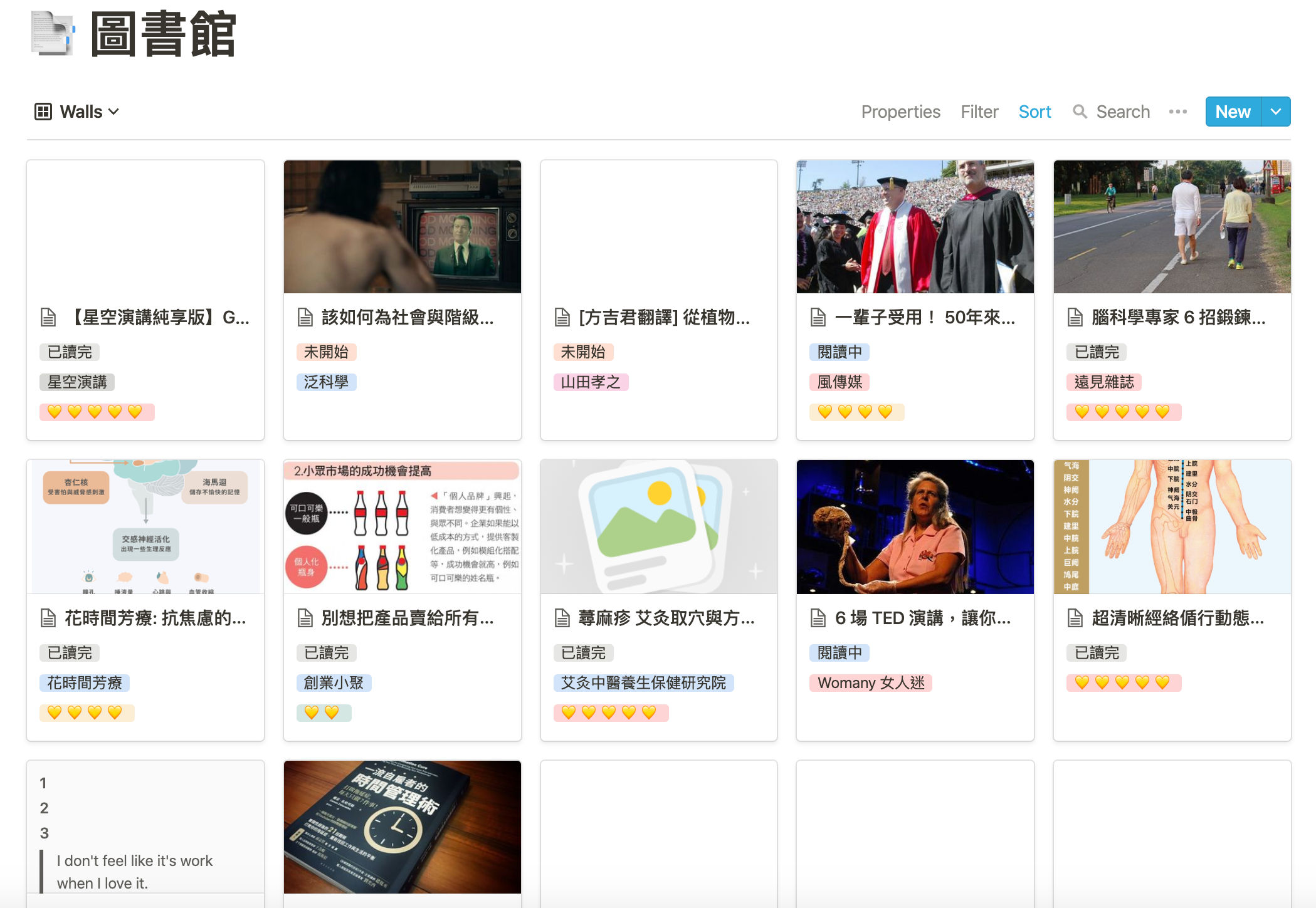 透過 Notion 中 Wall 的檢視,可以一目瞭然的看到自己「圖書館」的館藏 透過 Notion 中 Wall 的檢視,可以一目瞭然的看到自己「圖書館」的館藏
