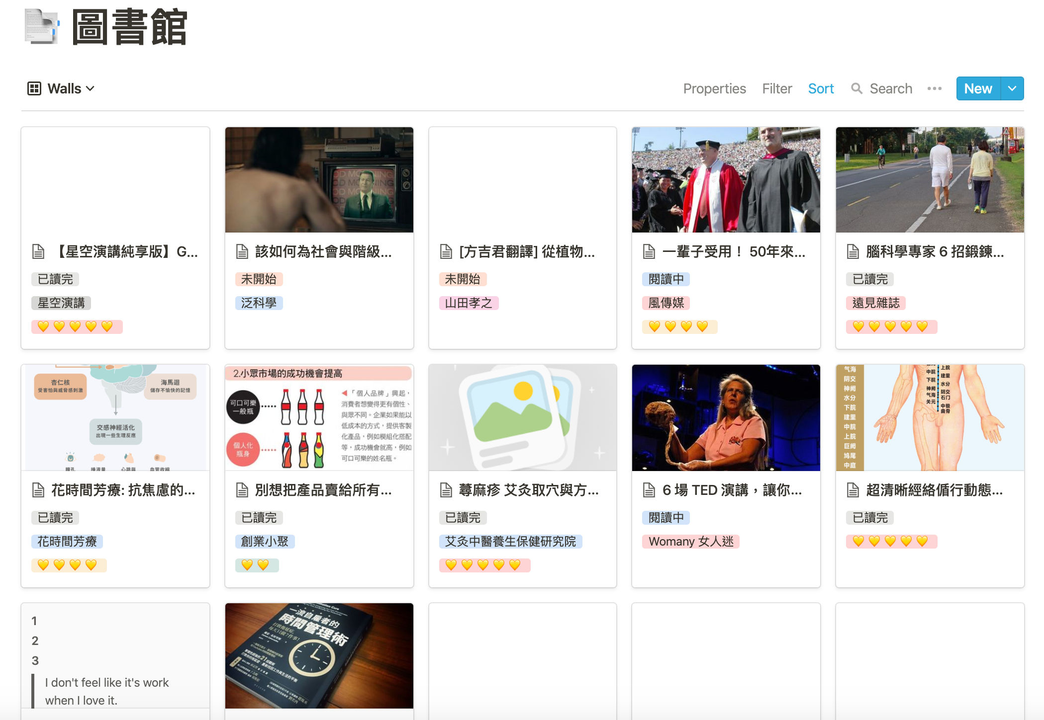 透過 Notion 中 Wall 的檢視，可以一目瞭然的看到自己「圖書館」的館藏