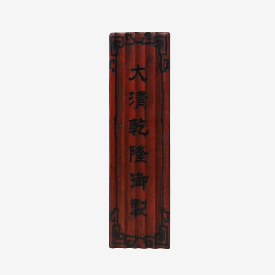 Chinese Distressed Red Characters Graphic Rectangular Shape Box | Kashew