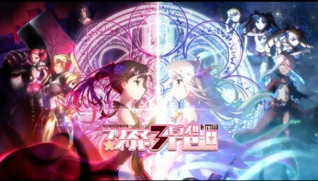 Fate/kaleid liner Prisma☆Illya 3rei!!