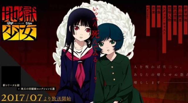 Jigoku Shoujo Season 4