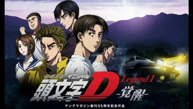 New Initial D Movie: Legend 1 – Kakusei