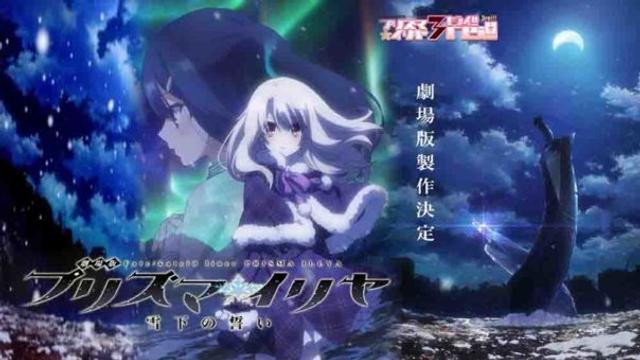Fate/kaleid liner Prisma☆Illya Movie: Sekka no Chikai