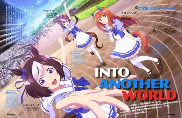 Uma Musume: Pretty Derby