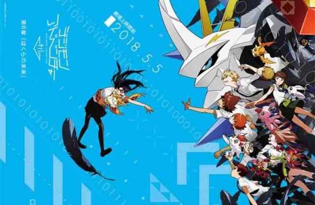 Digimon Adventure tri. 6: Bokura no Mirai