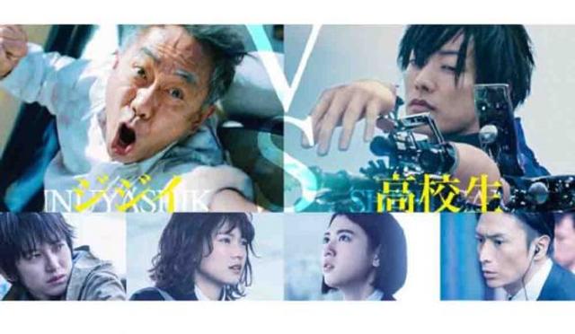 Inuyashiki Live Action (2018)