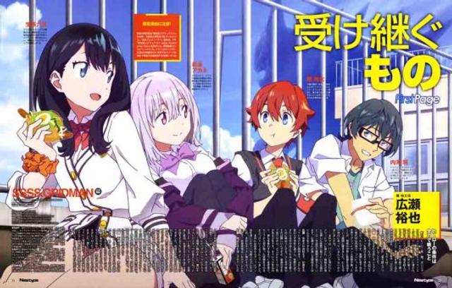 SSSS.Gridman
