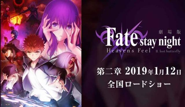 Fate/stay night Movie: Heaven’s Feel – II. Lost Butterfly