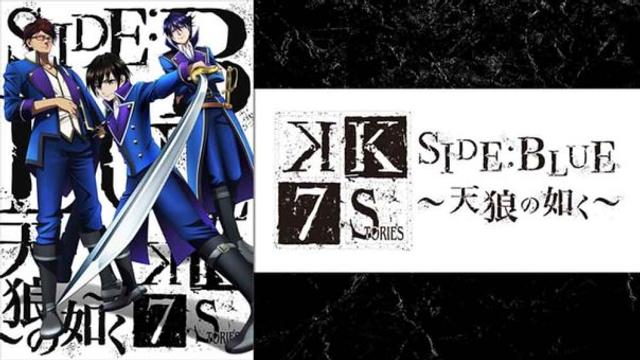 K: Seven Stories Movie 2 – Side:Blue – Tenrou no Gotoku