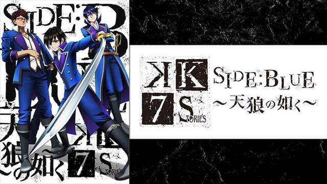 K: Seven Stories Movie 2 – Side:Blue – Tenrou no Gotoku