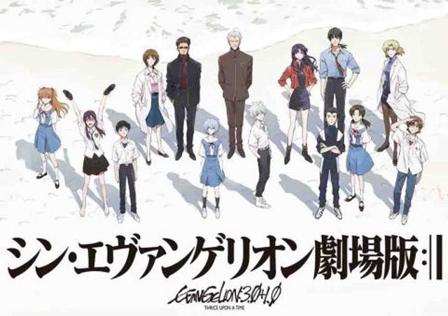 Evangelion: 3.0+1.0 Thrice Upon a Time