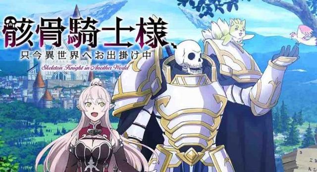 Gaikotsu Kishi-sama Tadaima Isekai e Odekakechuu