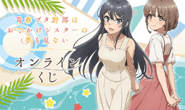 Seishun Buta Yarou wa Odekake Sister no Yume wo Minai