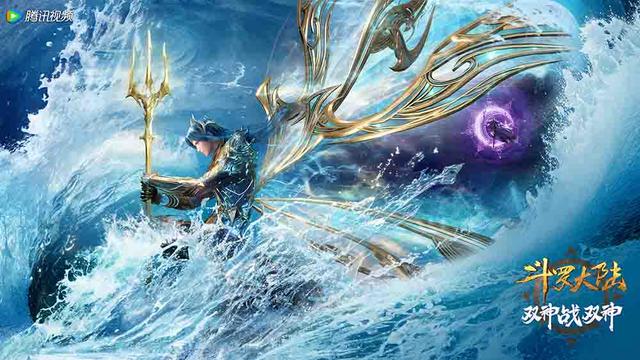 Douluo Dalu Movie: Battle of The Gods