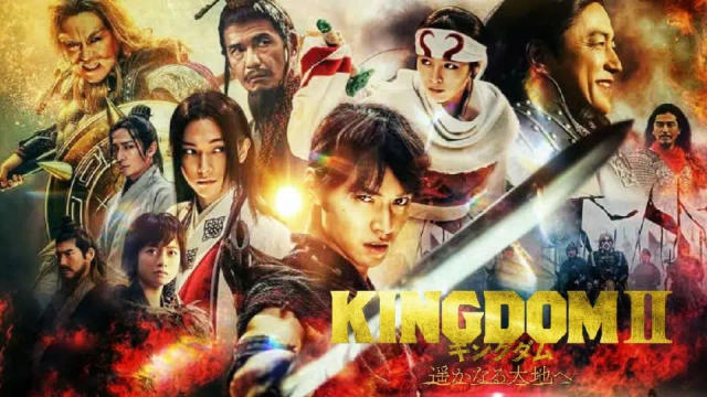 Kingdom II Live Action 2022