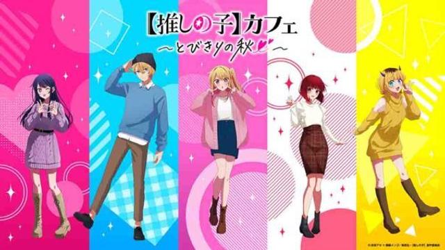 Oshi no Ko