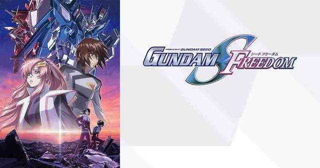 Mobile Suit Gundam SEED Freedom