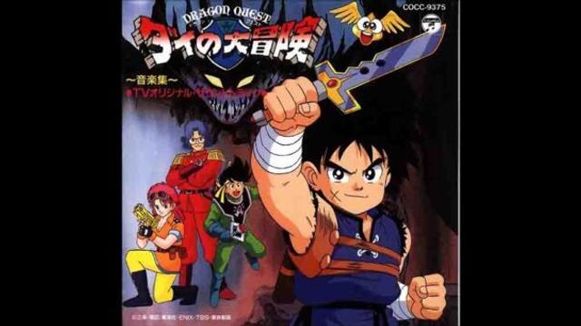 Dragon Quest Movie 1: Dai no Daibouken