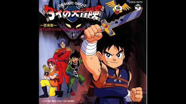 Dragon Quest Movie 1: Dai no Daibouken