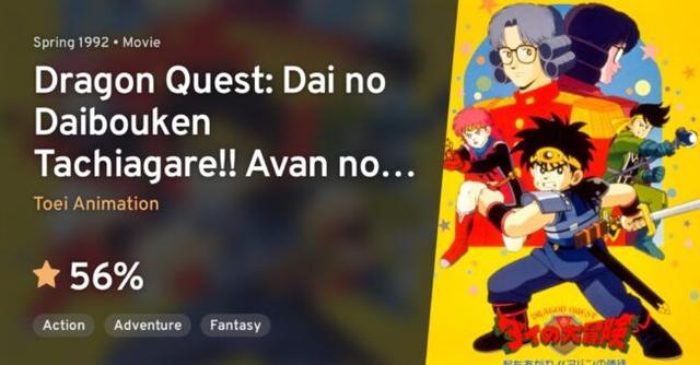 Dragon Quest Movie 2: Dai no Daibouken Tachiagare!! Aban no Shito