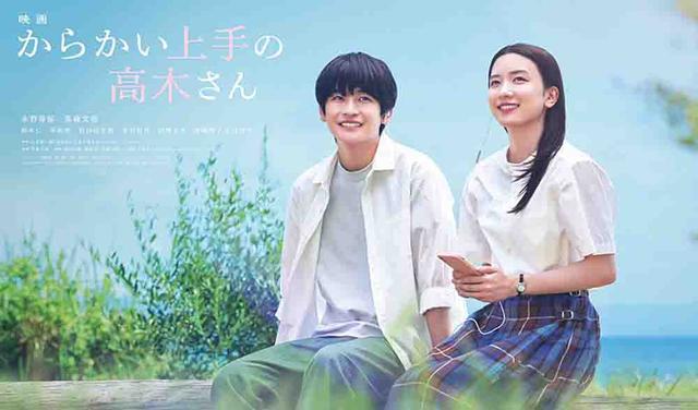 Karakai Jozu no Takagi-san Movie (2024) Live Action