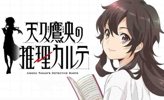 Ameku Takao no Suiri Karte
